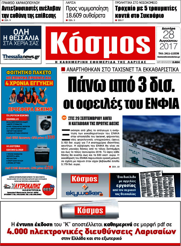 Κόσμος