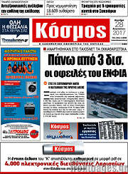 /Κόσμος