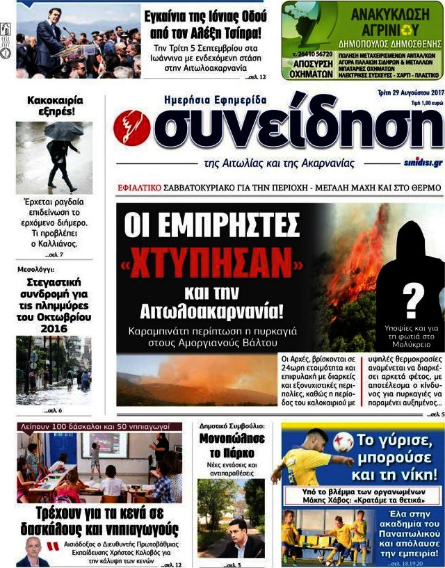 Συνείδηση