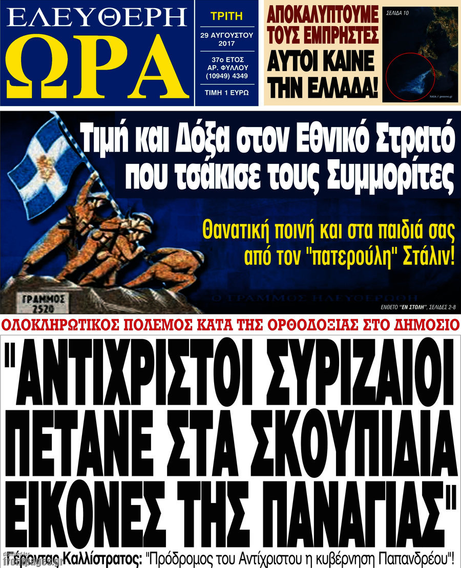 Ελεύθερη ώρα
