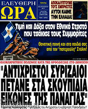 /Ελεύθερη ώρα