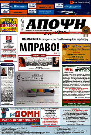 Πρωτοσέλιδο Άποψη του νότου