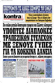 /Kontra News