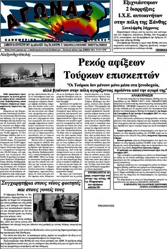 Αγώνας