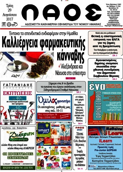 Λαός