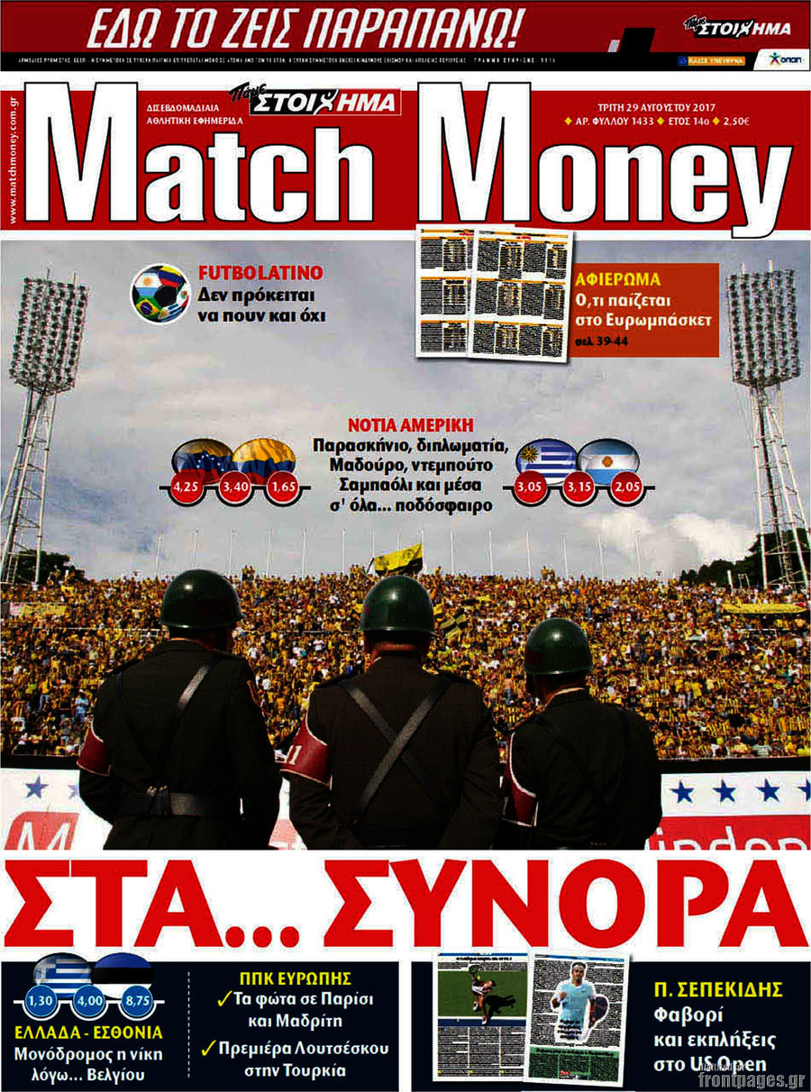 Match Money