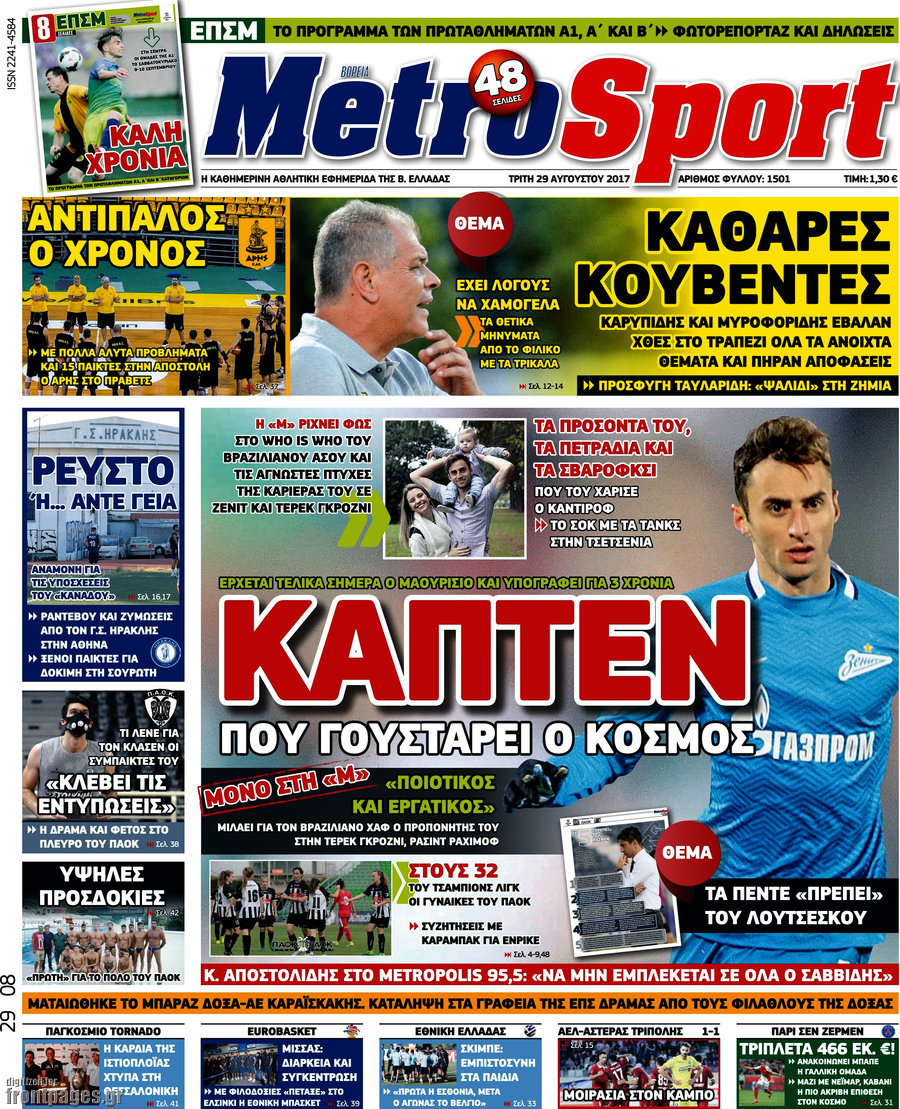 MetroSport