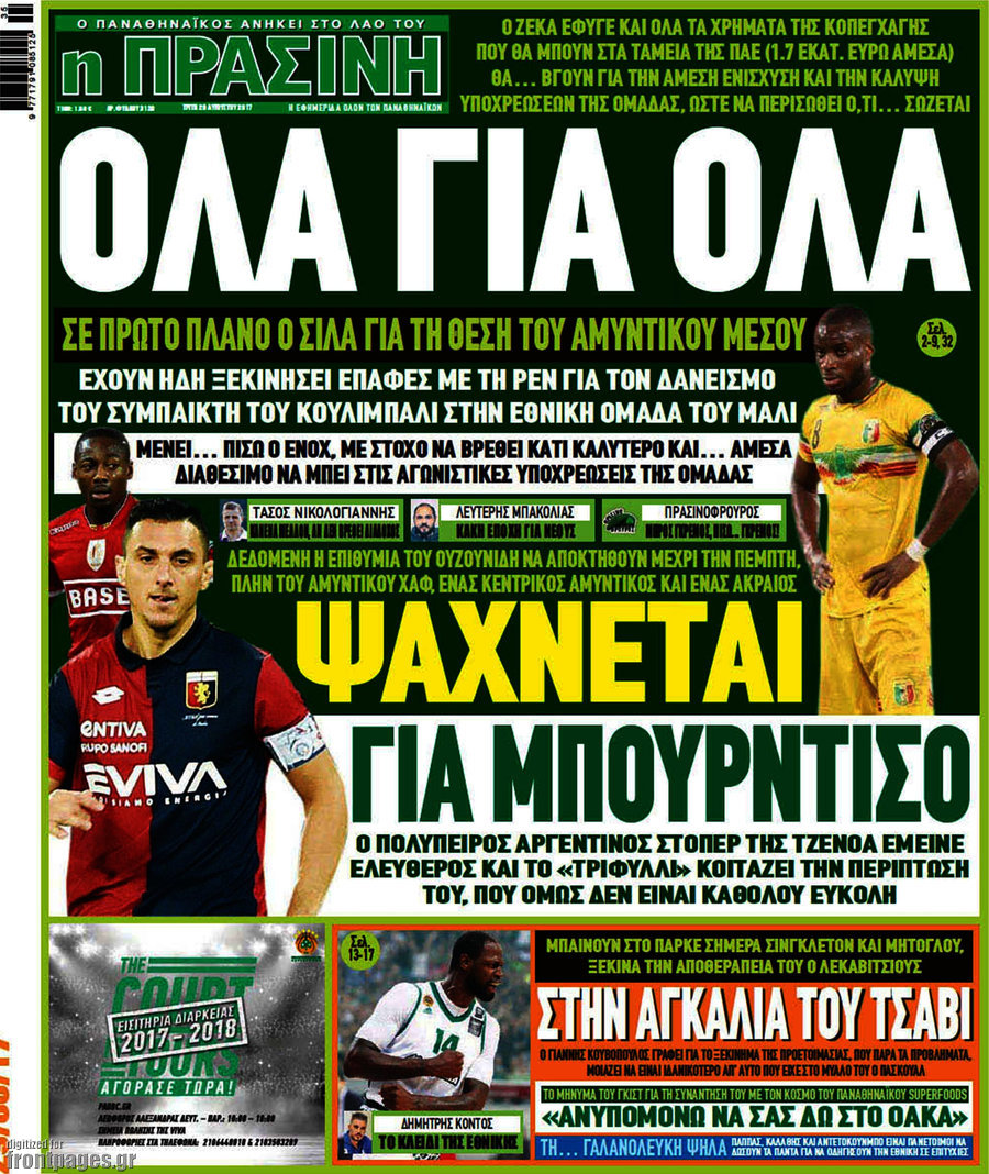 Η Πράσινη