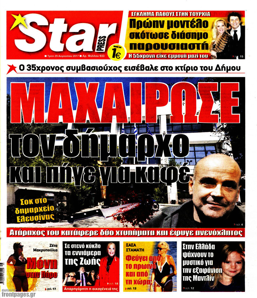 Star press