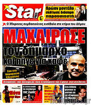 /Star press