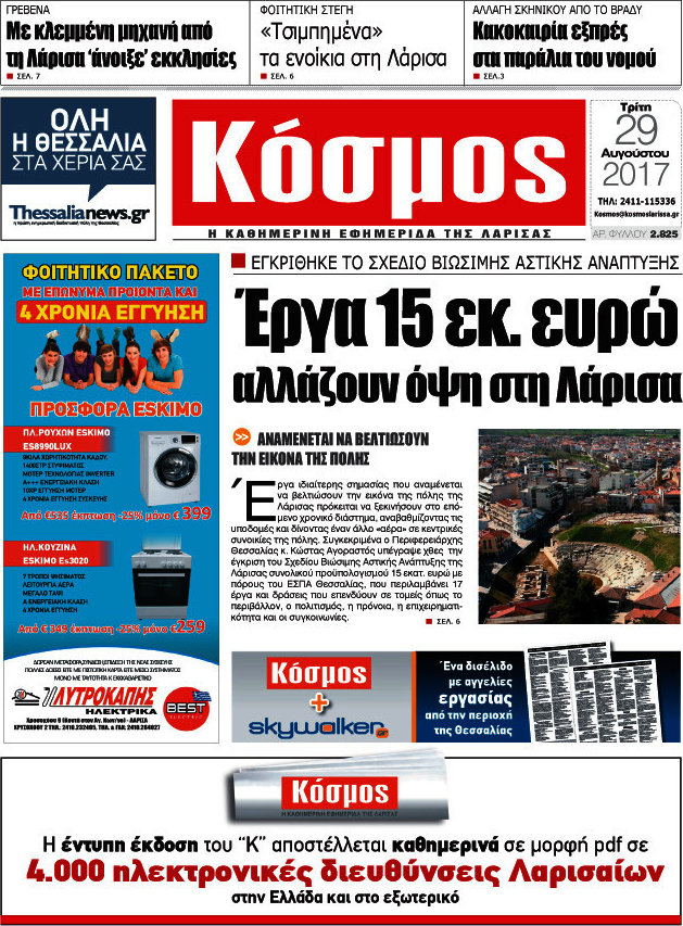 Κόσμος