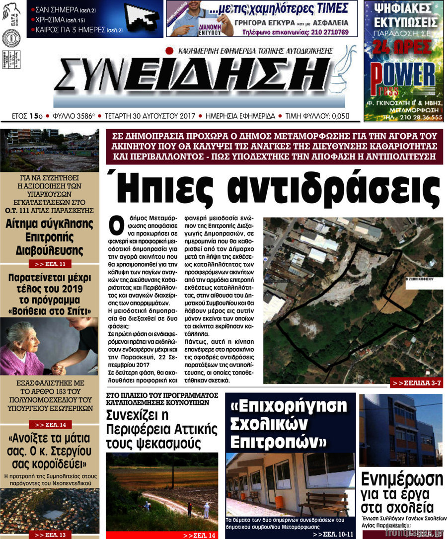 Συνείδηση