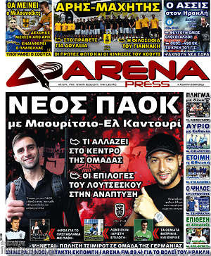 Πρωτοσέλιδο εφημερίδας Fair Play - protoselida