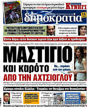 /Δημοκρατία