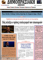 /Δημοπρασιακή Αθηνών