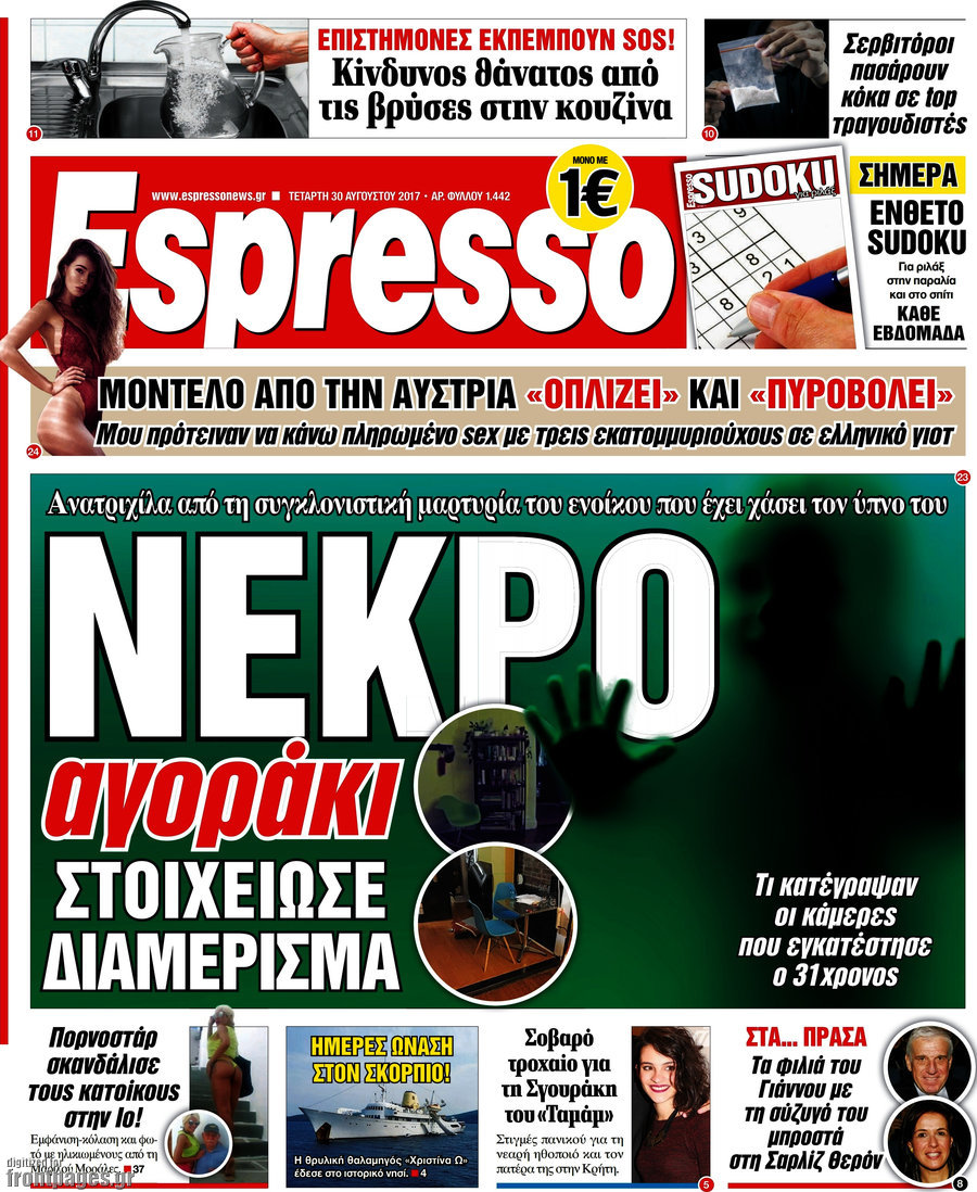 Espresso