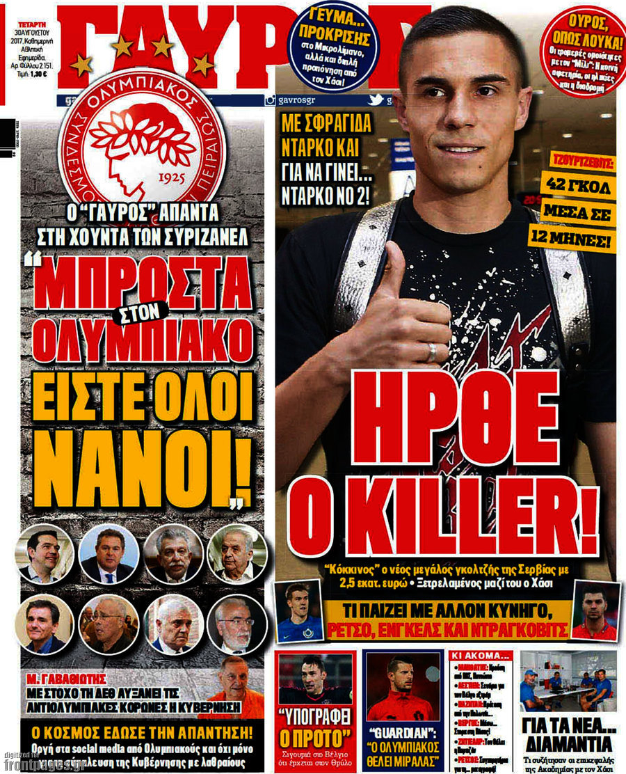 Γαύρος