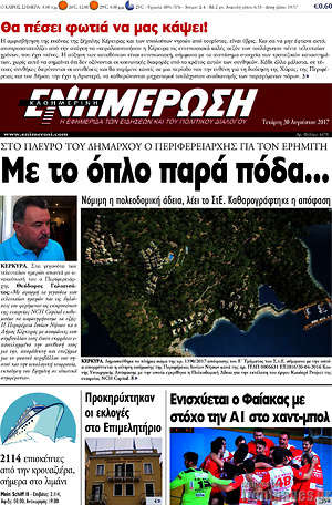 Πρωτοσέλιδο Ενημέρωση