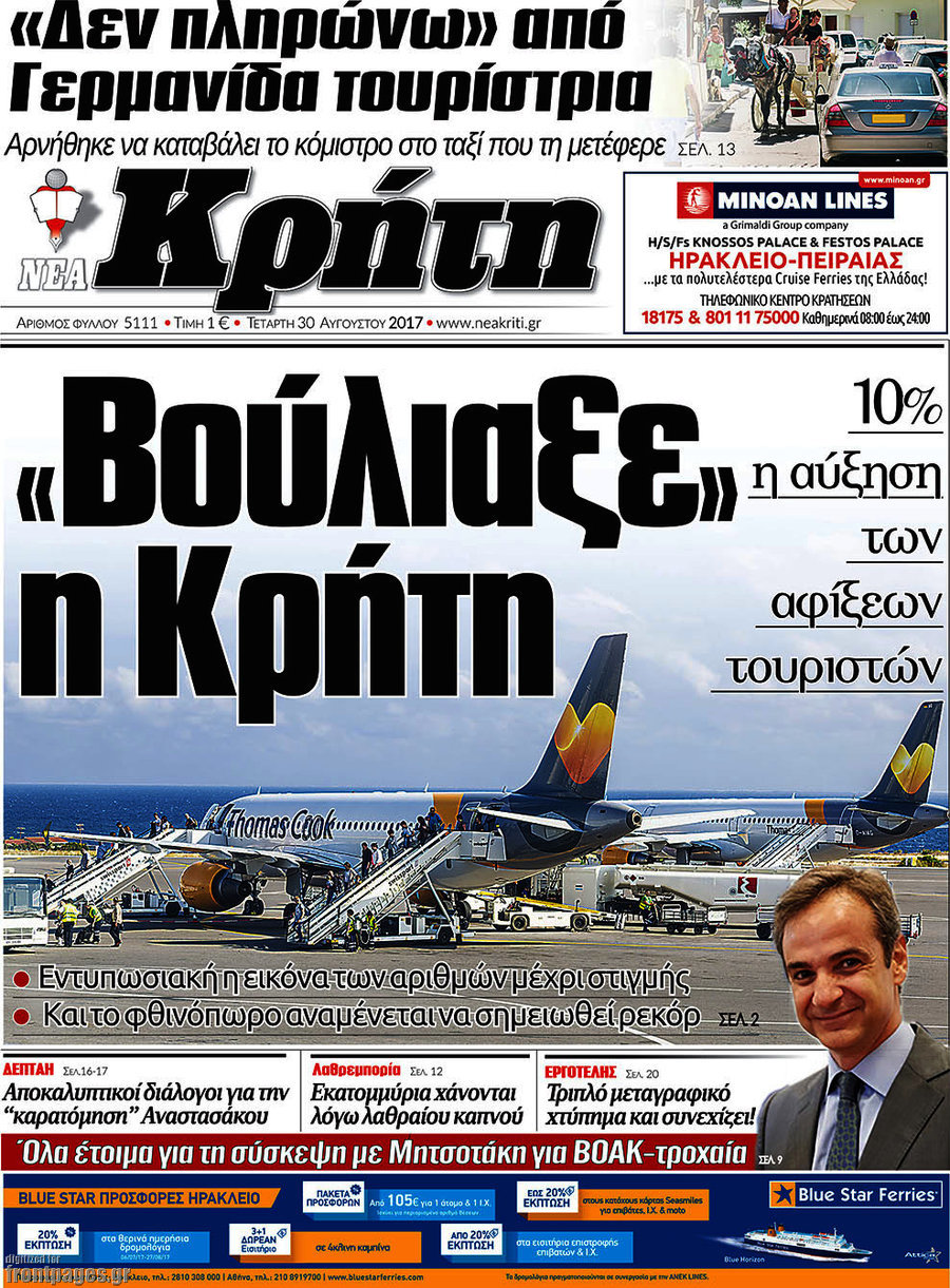 Νέα Κρήτη
