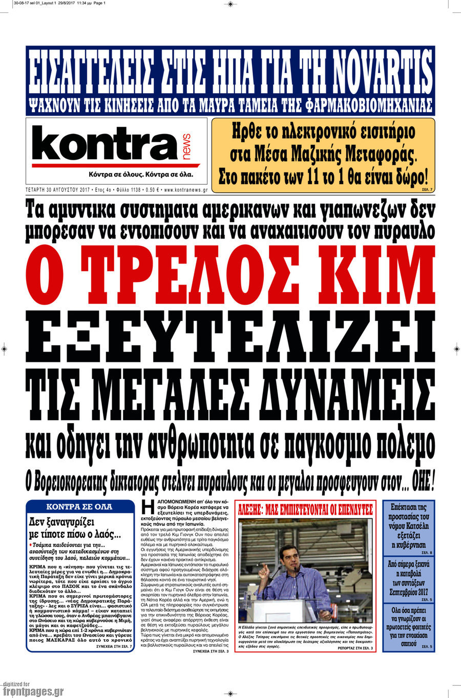 Kontra News