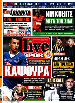 Πρωτοσέλιδο εφημερίδας Live Sport - protoselida