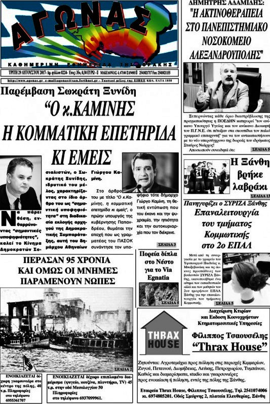 Αγώνας