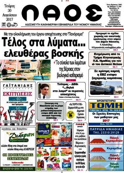 Λαός