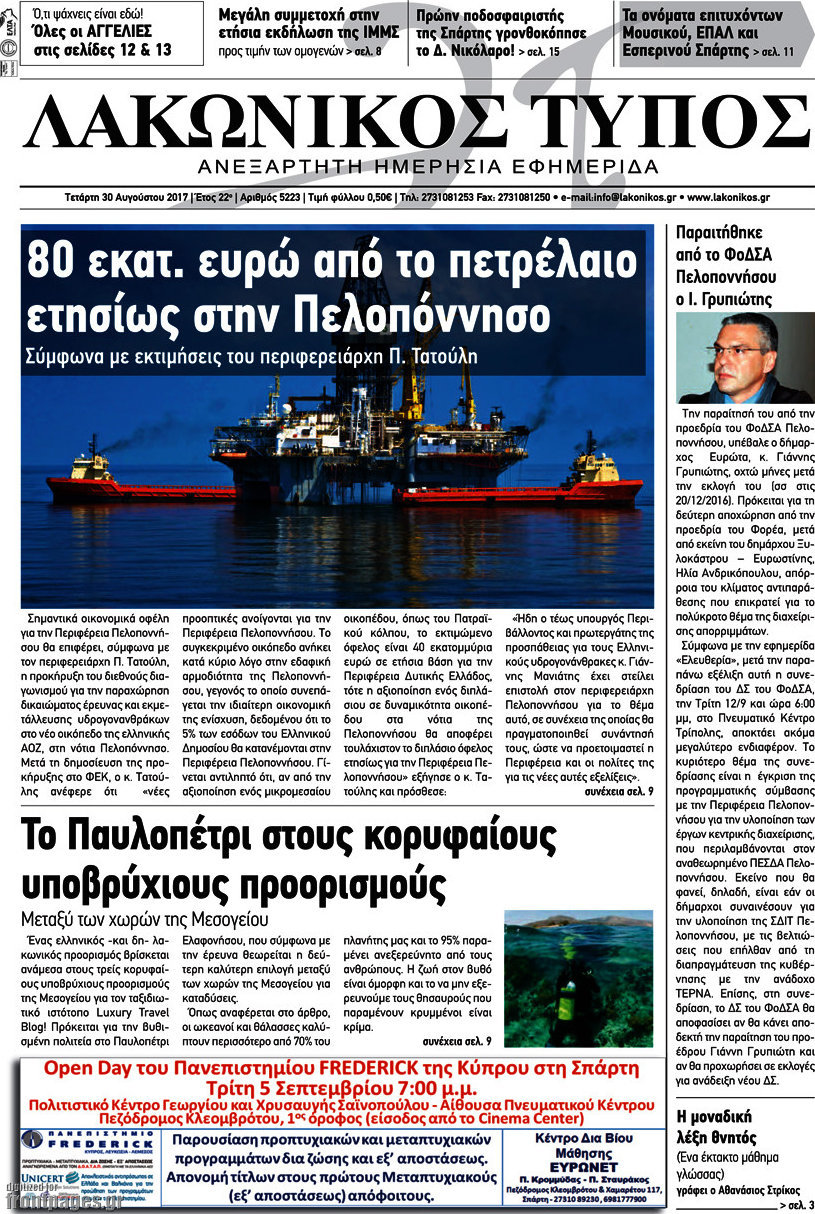Λακωνικός Τύπος