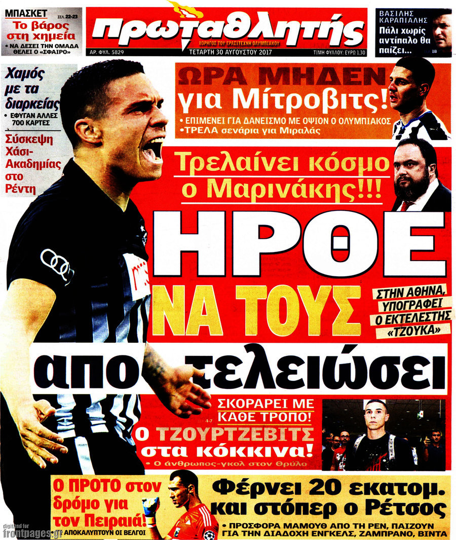 Πρωταθλητής