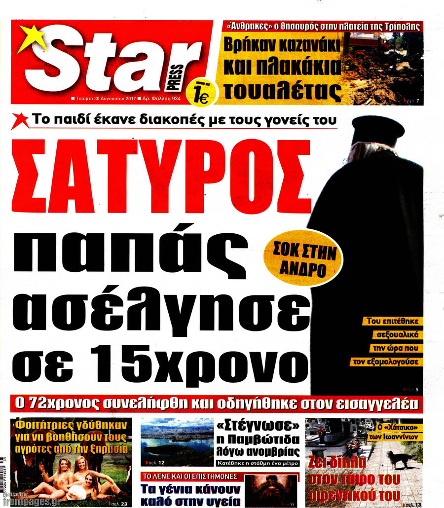 Star press