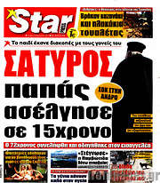 /Star press