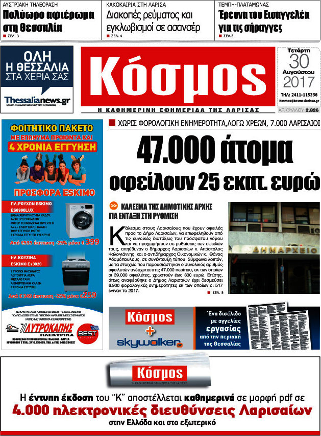 Κόσμος