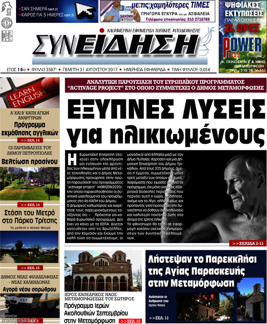 Συνείδηση