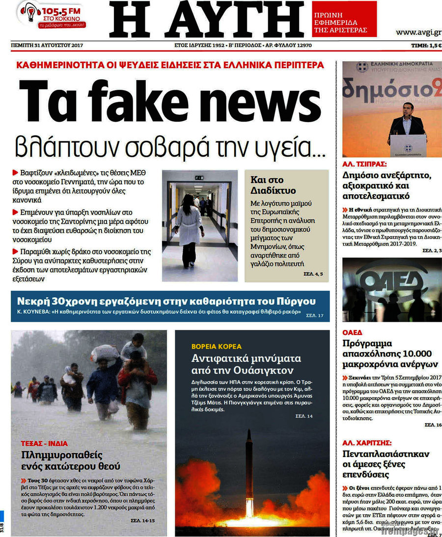 Αυγή