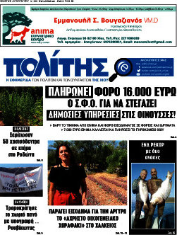 Ο Πολίτης