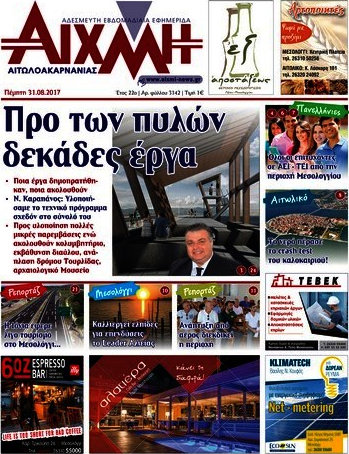 Αιχμή