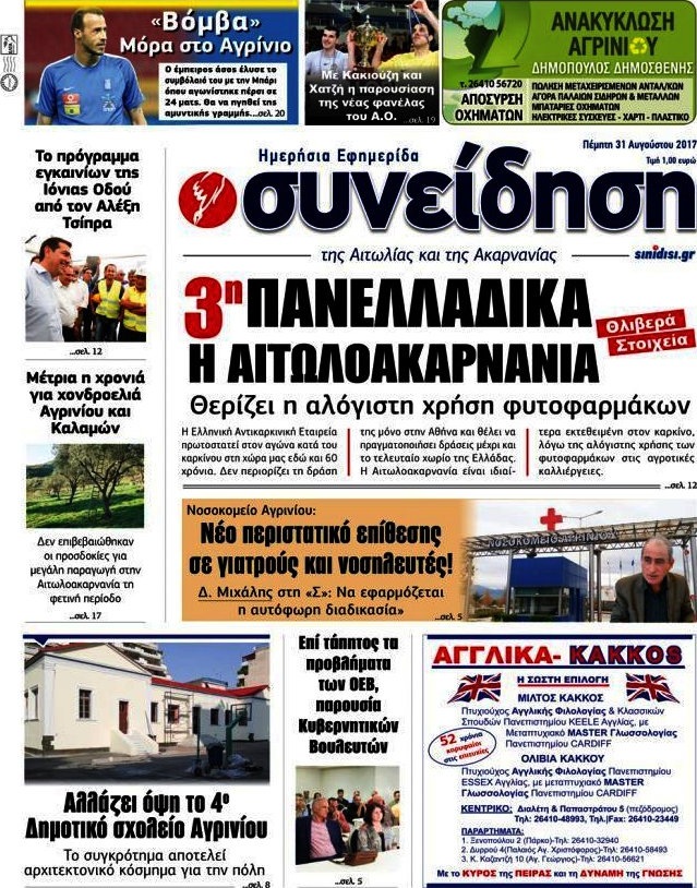 Συνείδηση