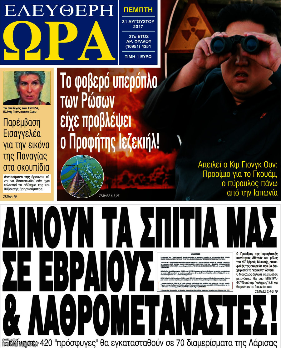 Ελεύθερη ώρα