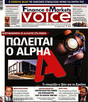 Πρωτοσέλιδο One Voice