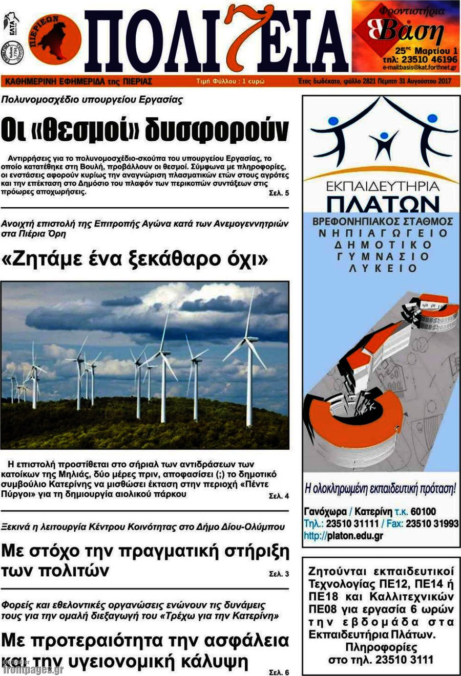 Πολιτεία