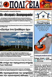 /Πολιτεία
