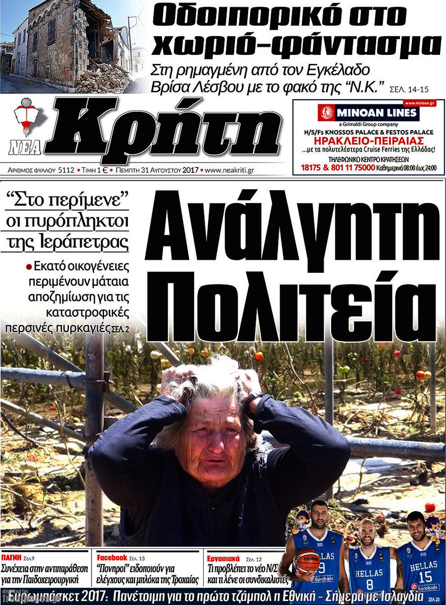Νέα Κρήτη