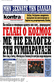 /Kontra News