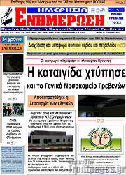 /Ενημέρωση