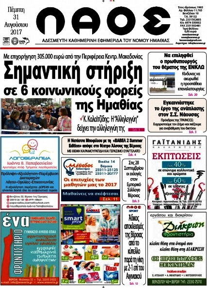 Λαός
