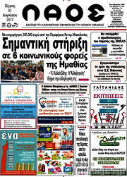 /Λαός