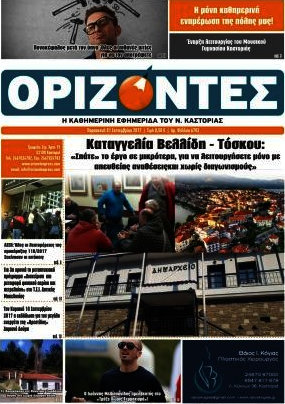 Ορίζοντες