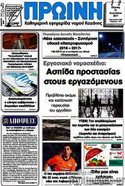 /Πρωινή Κοζάνης