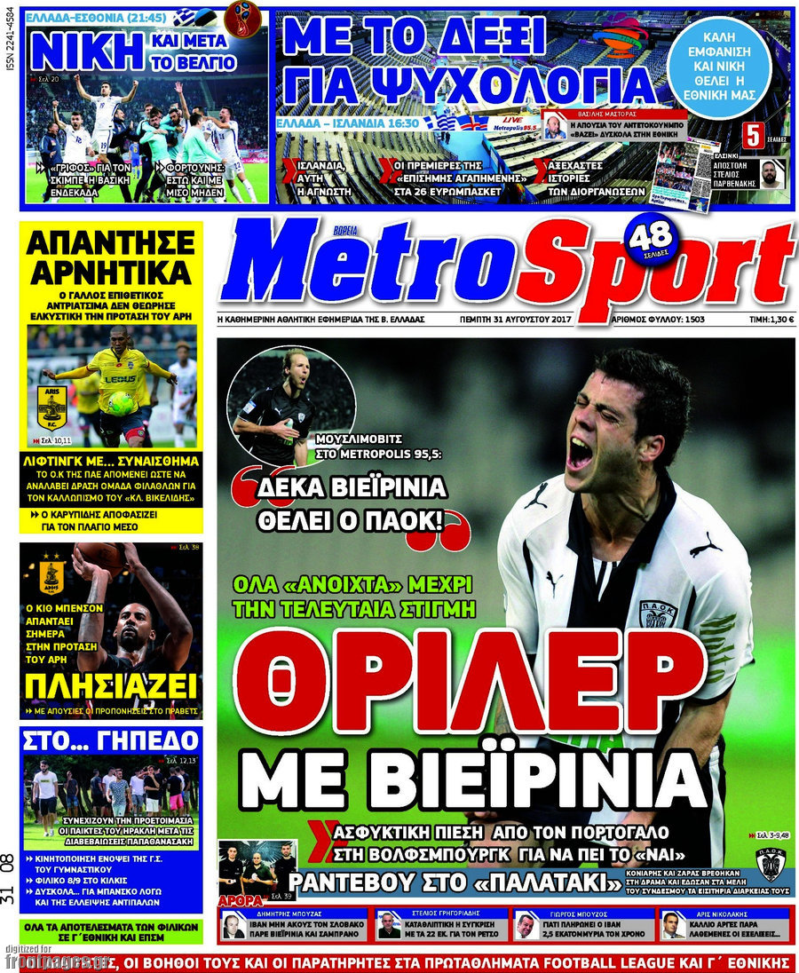 MetroSport