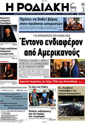 Πρωτοσέλιδο Η Ροδιακή